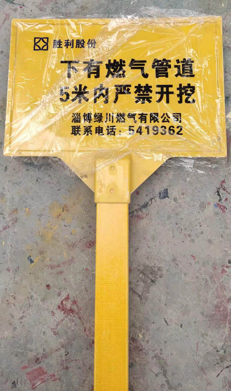 警示牌(pái)