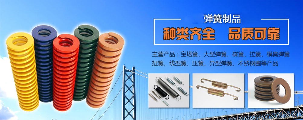 拉簧加工企(qi)業